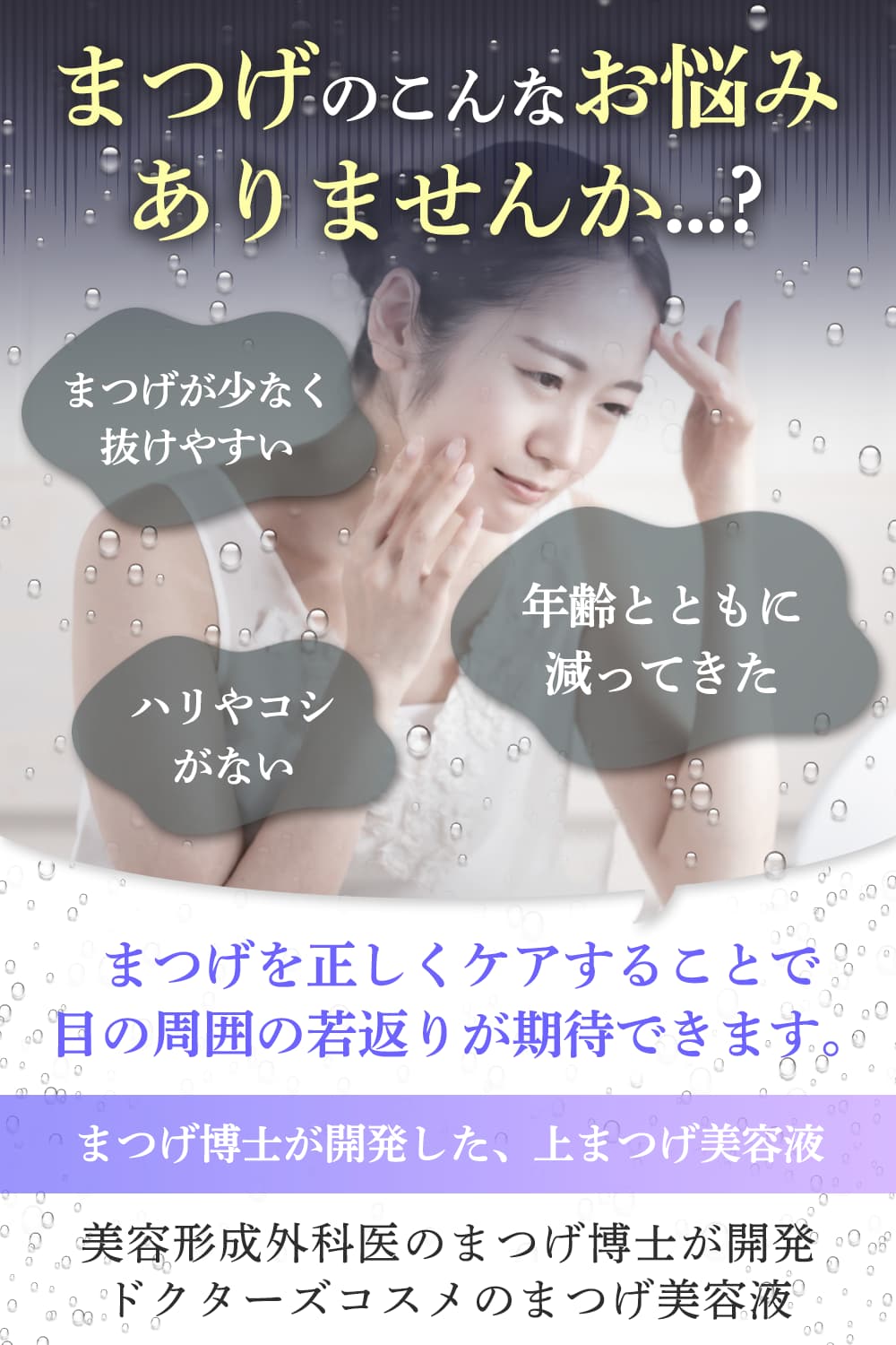 まつげ美容液ミューラッシュ