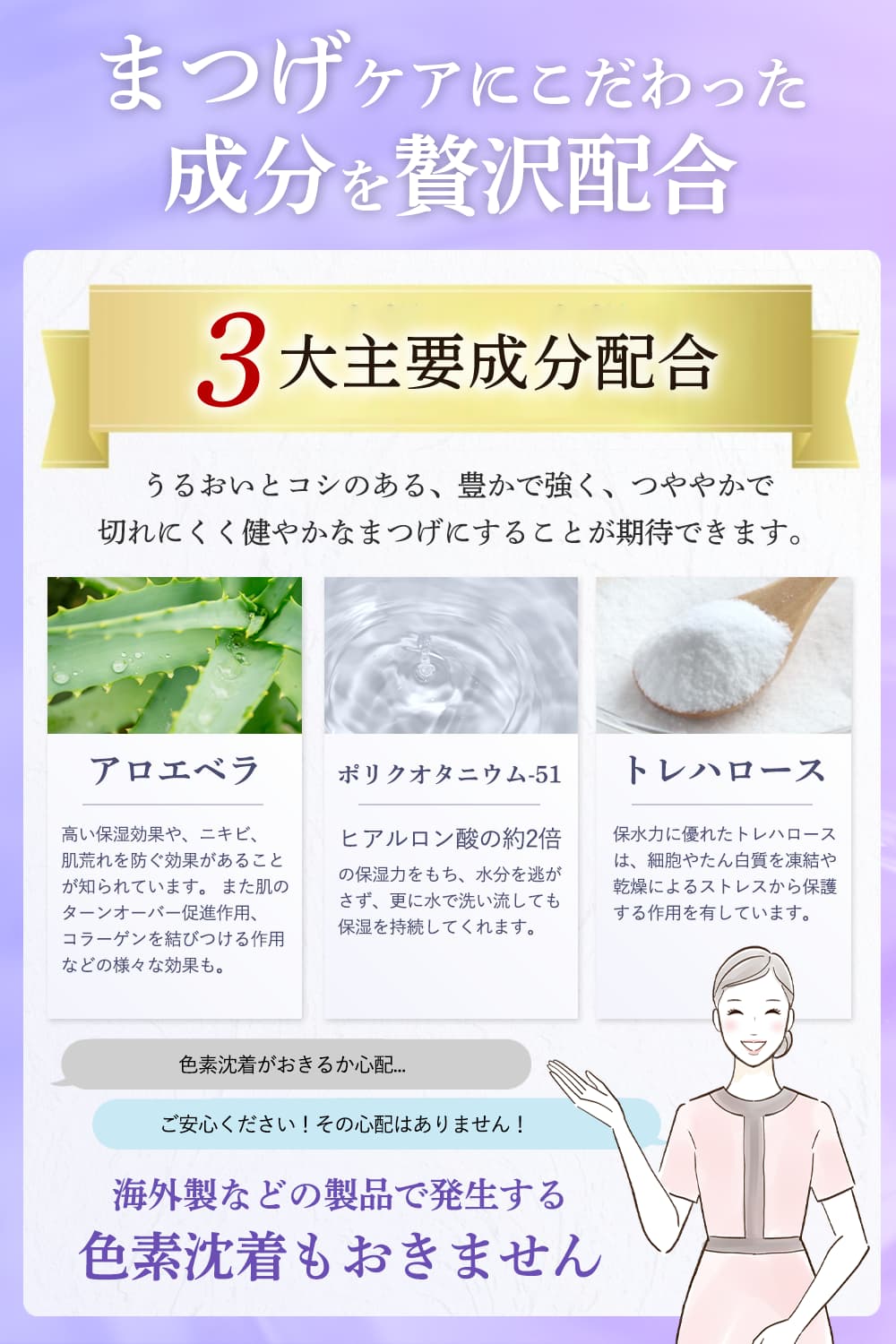 まつげ美容液ミューラッシュ